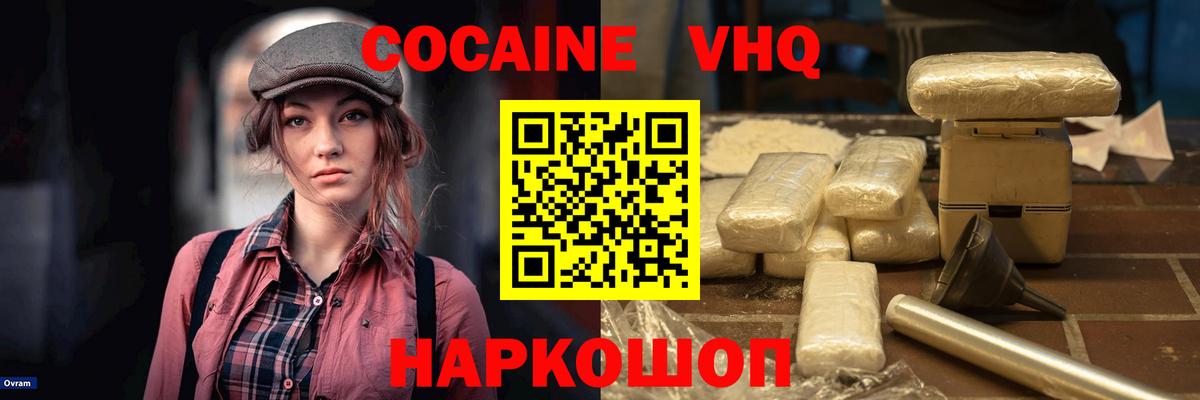 Кокаин Перу  Вход с VPN  Набережные Челны  КОКАИН Fish Scale 