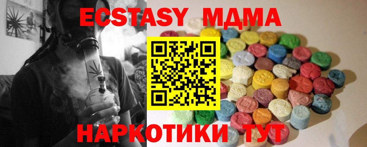 Набережные Челны  ЭКСТАЗИ 250 мг  Ecstasy  ЭКСТАЗИ Дубай  Вход с VPN 