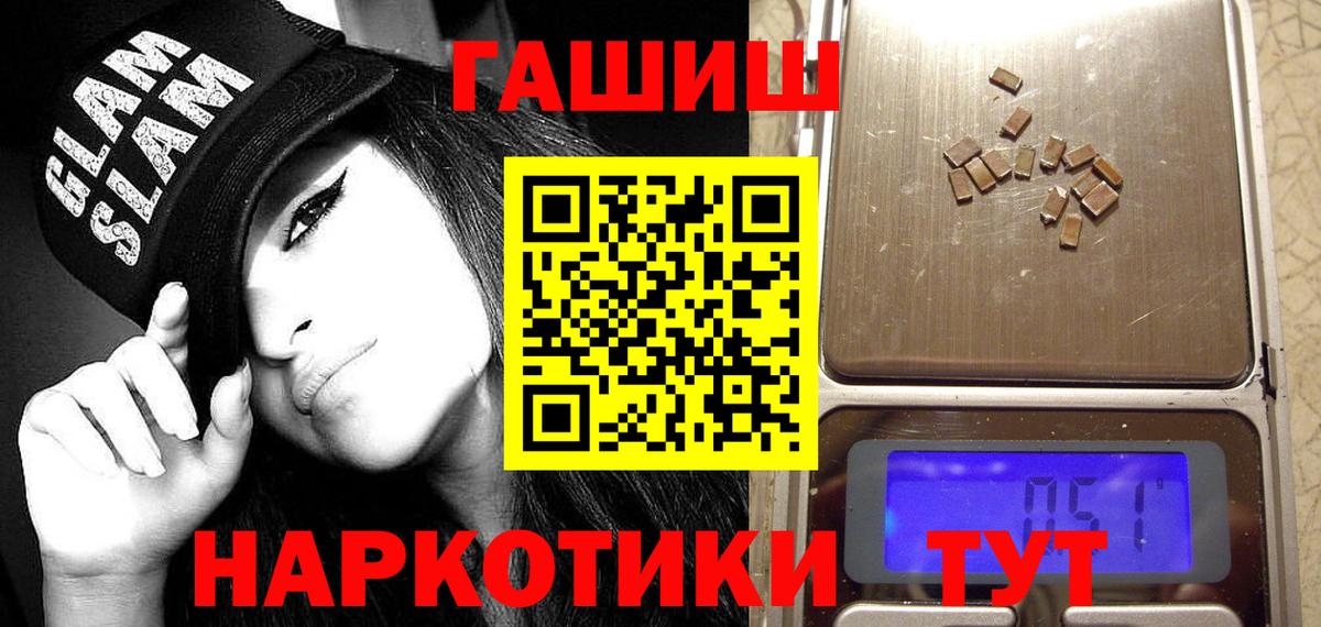 Гашиш  Вход с VPN  Гашиш Premium  купить  цена  ГАШИШ Ice-O-Lator  Набережные Челны 