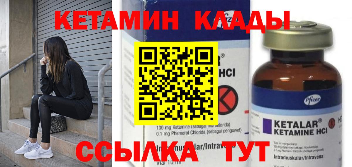 Кетамин ketamine  Вход с VPN  КЕТАМИН ketamine  Набережные Челны 