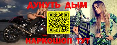 метадон Славянск-на-Кубани