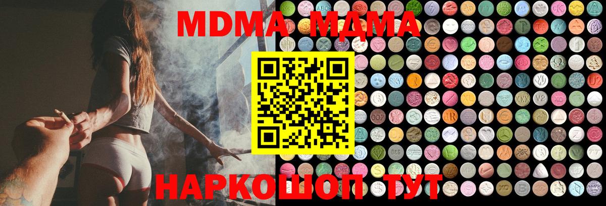 MDMA crystal Набережные Челны