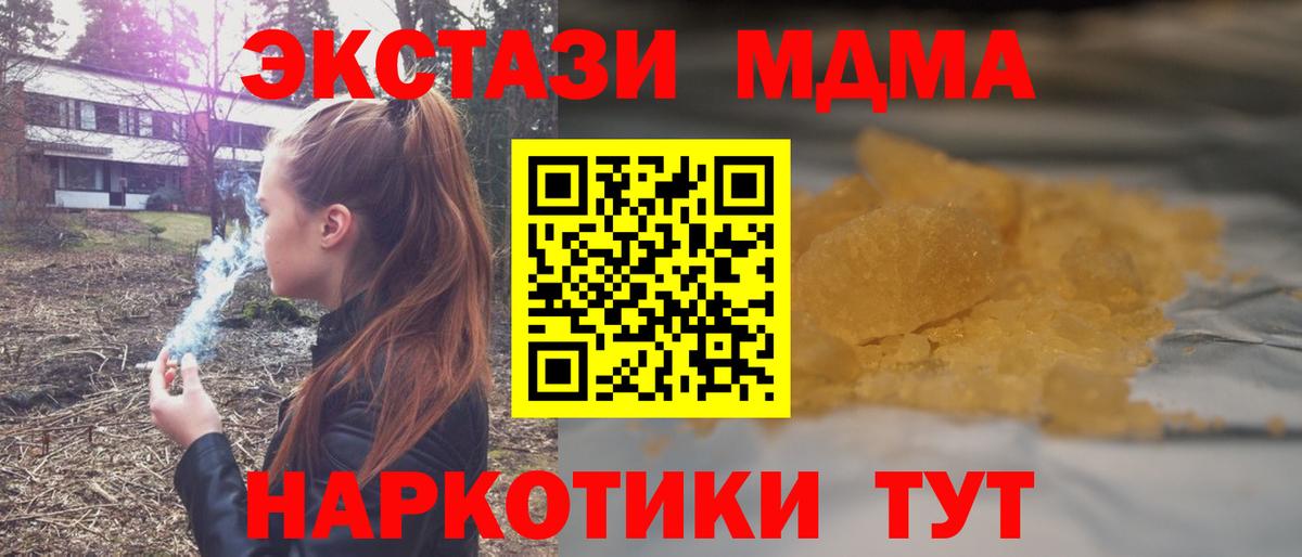 MDMA кристаллы  Вход с VPN  Набережные Челны  MDMA Molly 