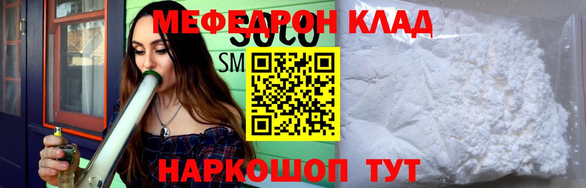 МЯУ-МЯУ  Меф 4 MMC  МЯУ-МЯУ  Набережные Челны  МЕФ 4 MMC  Вход с VPN 