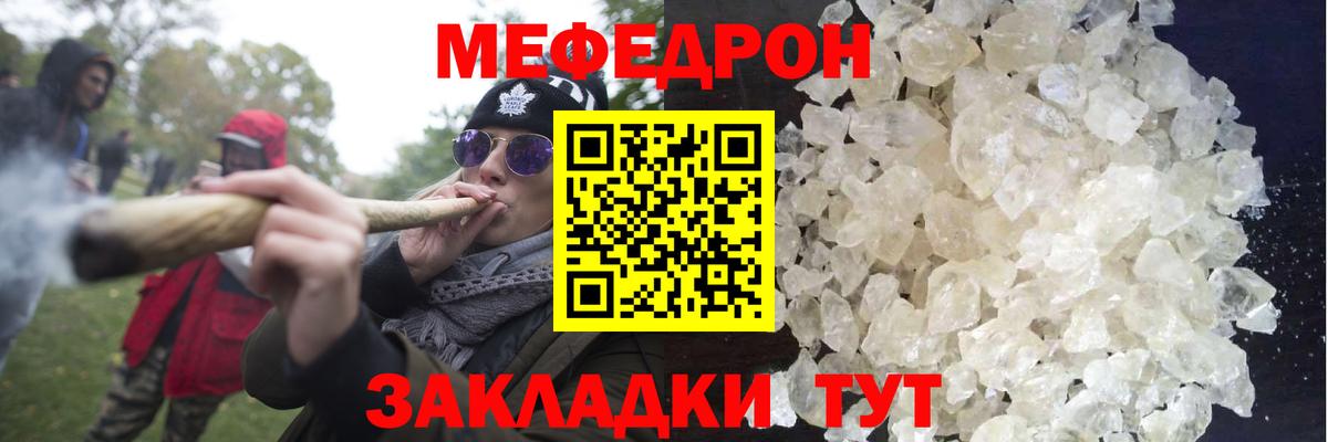 Меф мяу мяу кристаллы Набережные Челны
