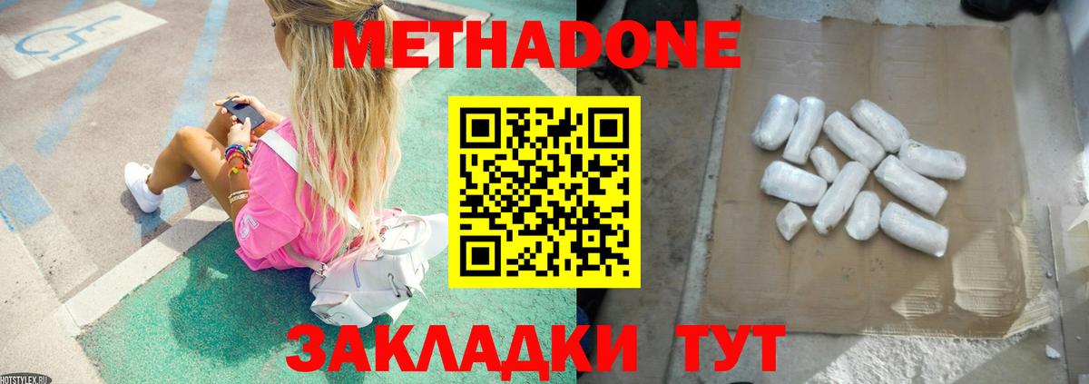 Набережные Челны  МЕТАДОН VHQ  МЕТАДОН мёд  ссылка на мегу сайт  Вход с VPN 
