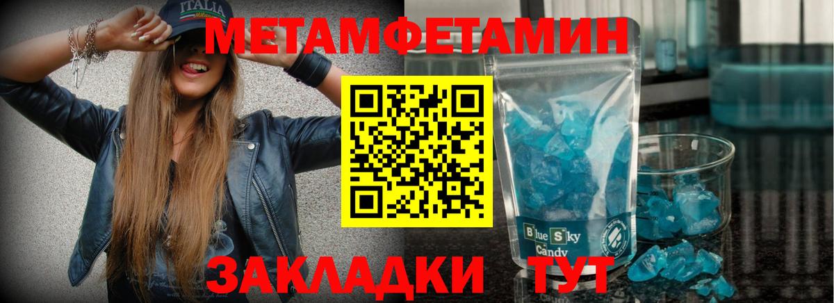 Набережные Челны  МЕТАМФЕТАМИН Methamphetamine  Вход с VPN 