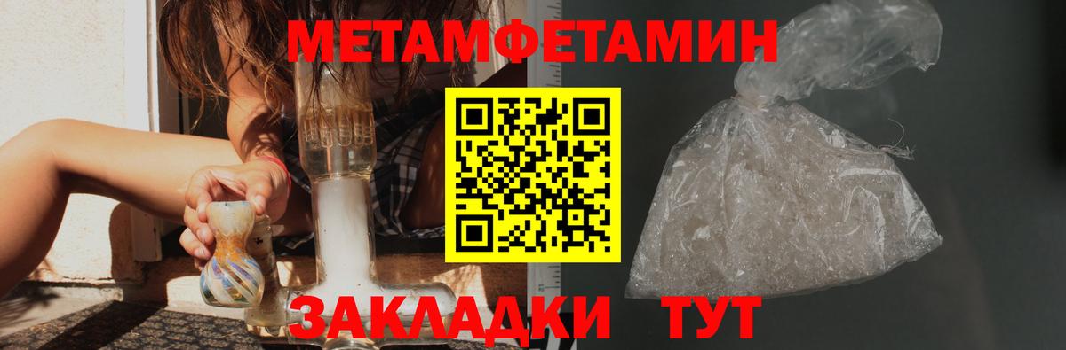 Первитин винт Набережные Челны