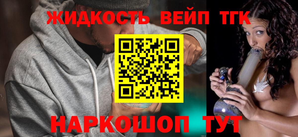 Дистиллят ТГК Wax  Дистиллят ТГК жижа  Набережные Челны  Вход с VPN 